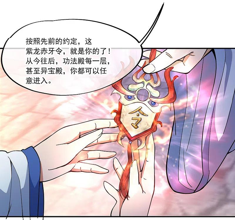 《绝世战魂》第56话 石头碎了 第24页