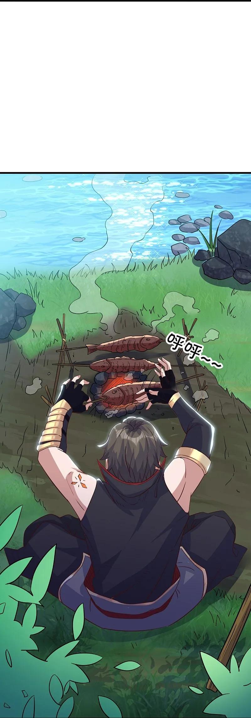 《绝世战魂》第572话 口是心非 第44页