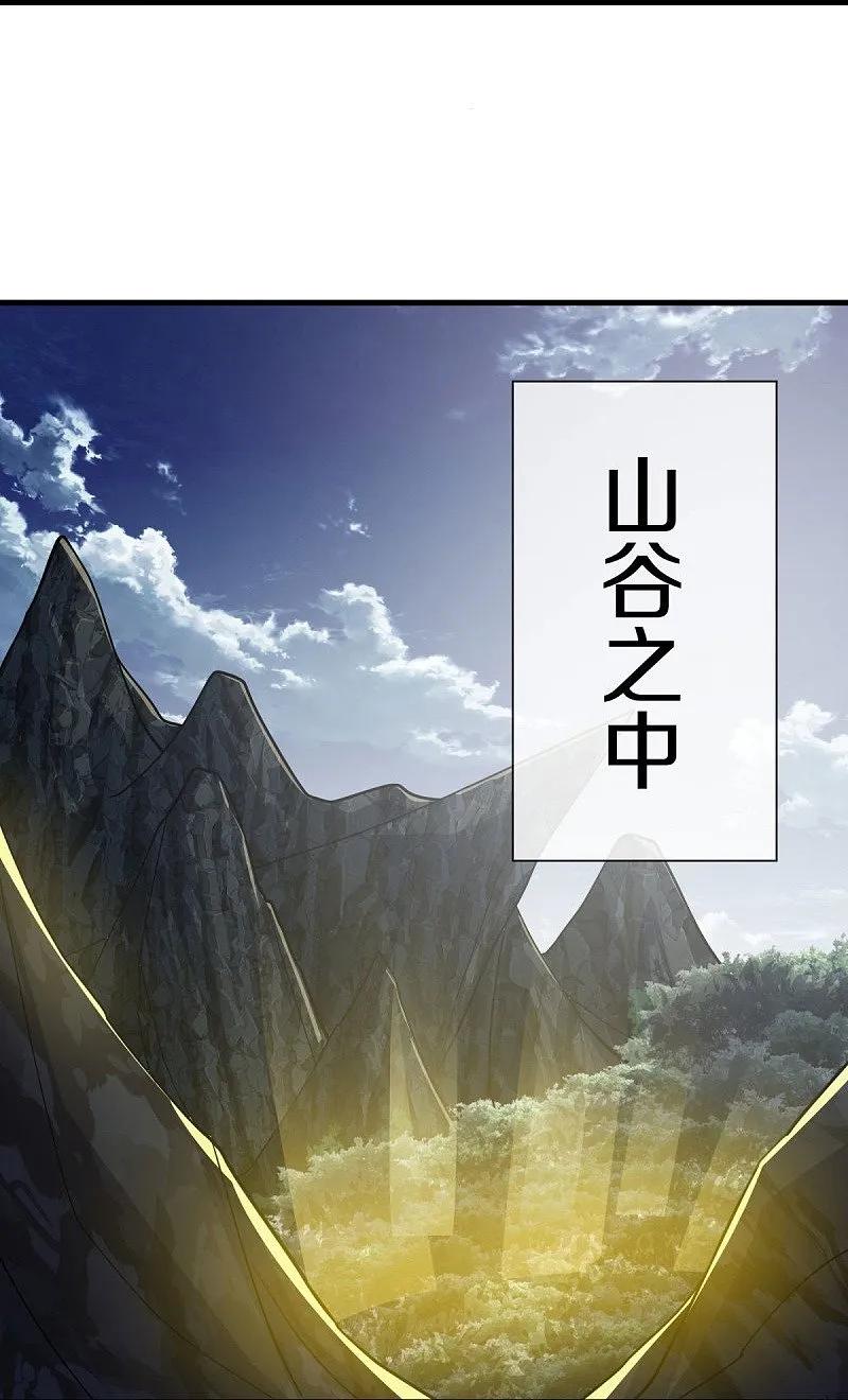 《绝世战魂》第572话 口是心非 第23页