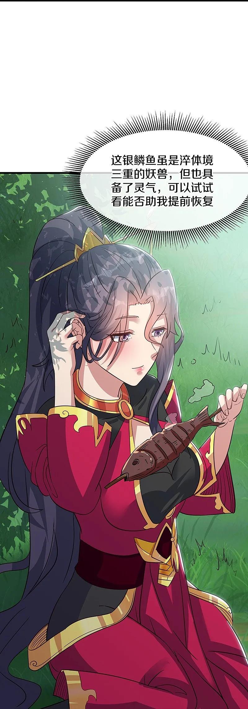 《绝世战魂》第572话 口是心非 第59页