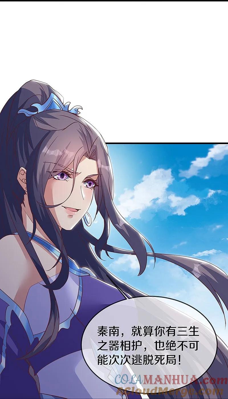 《绝世战魂》第572话 口是心非 第22页