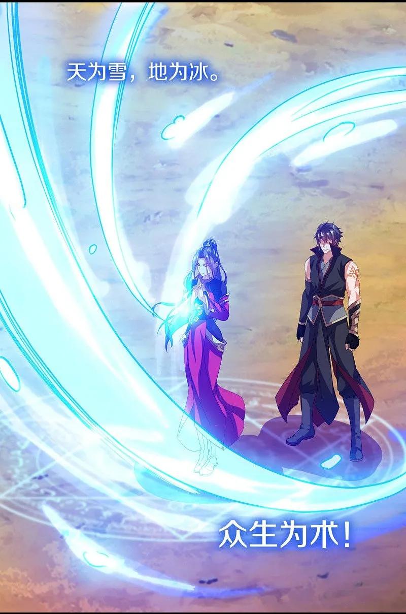《绝世战魂》第572话 口是心非 第3页