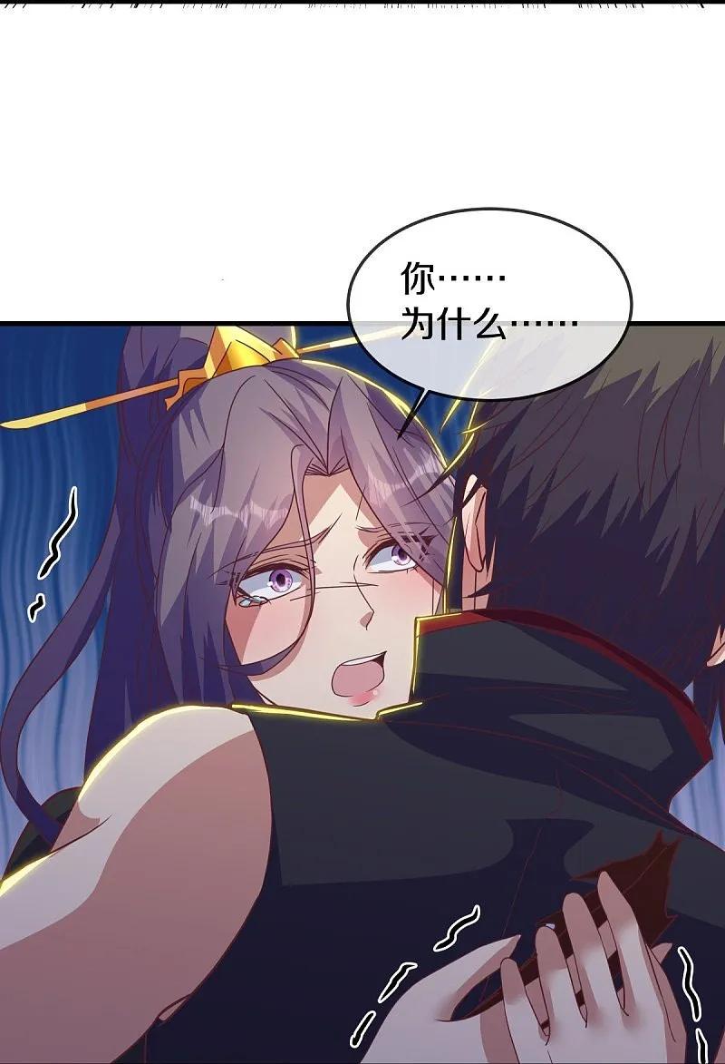 《绝世战魂》第572话 口是心非 第20页