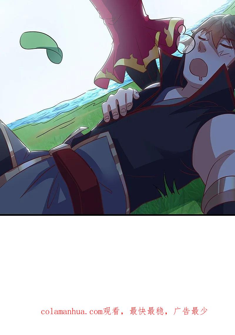 《绝世战魂》第572话 口是心非 第66页