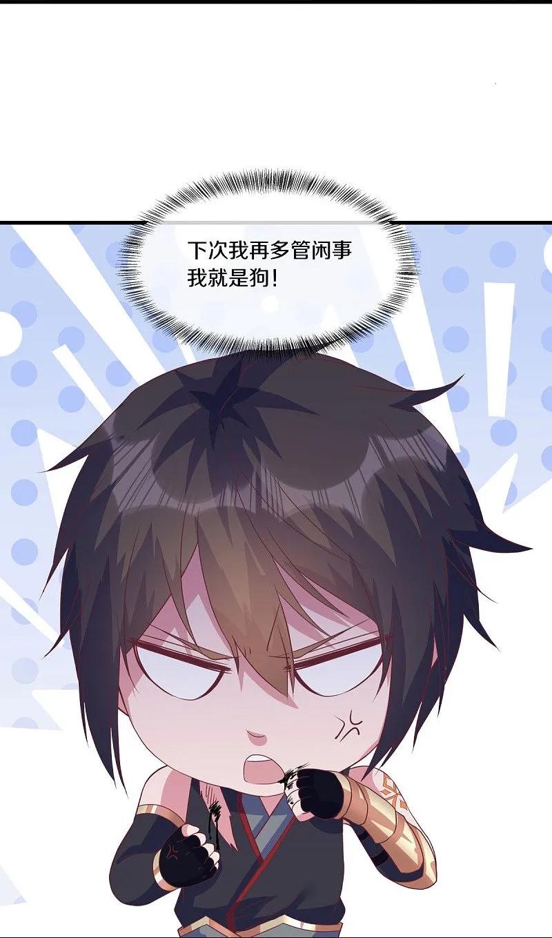 《绝世战魂》第572话 口是心非 第32页