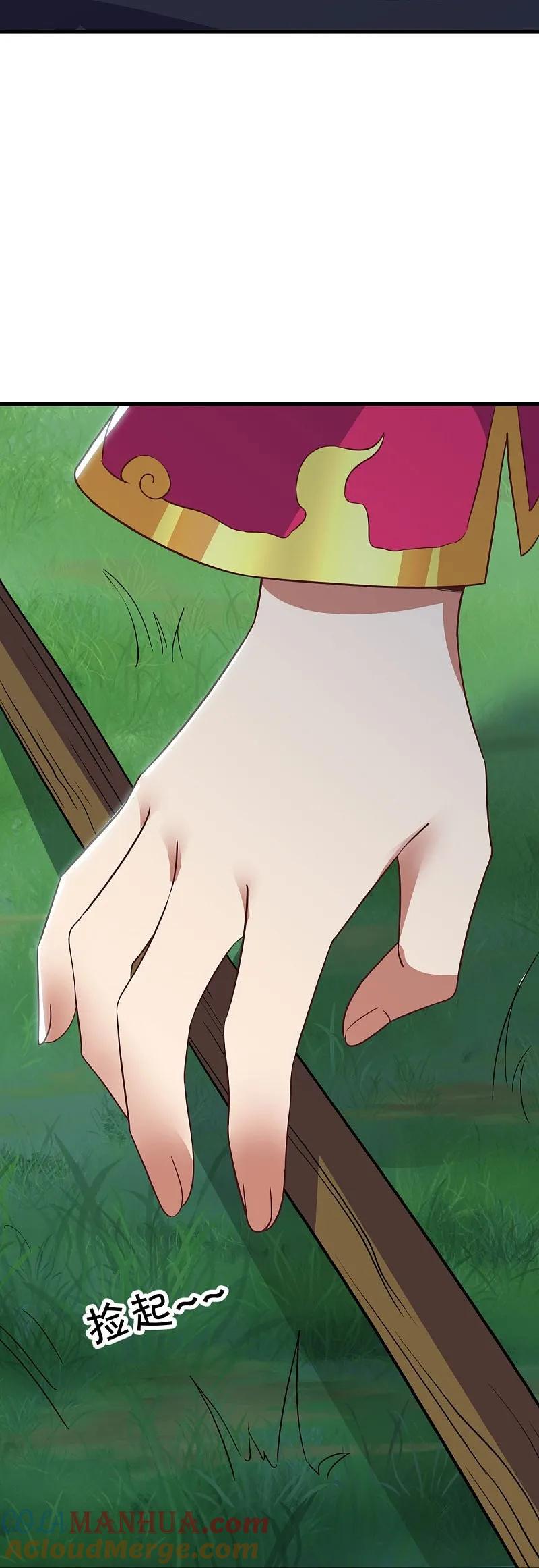 《绝世战魂》第572话 口是心非 第64页