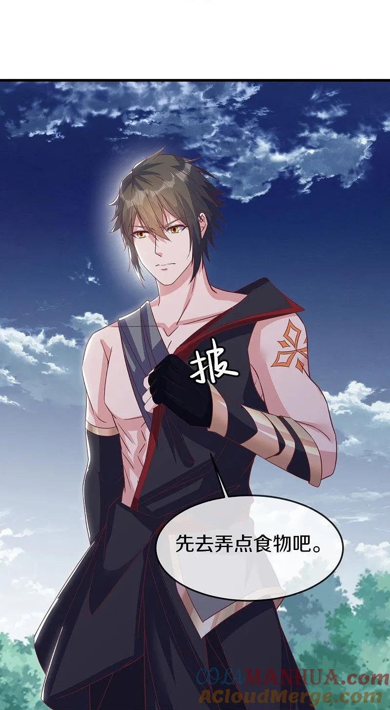 《绝世战魂》第572话 口是心非 第37页
