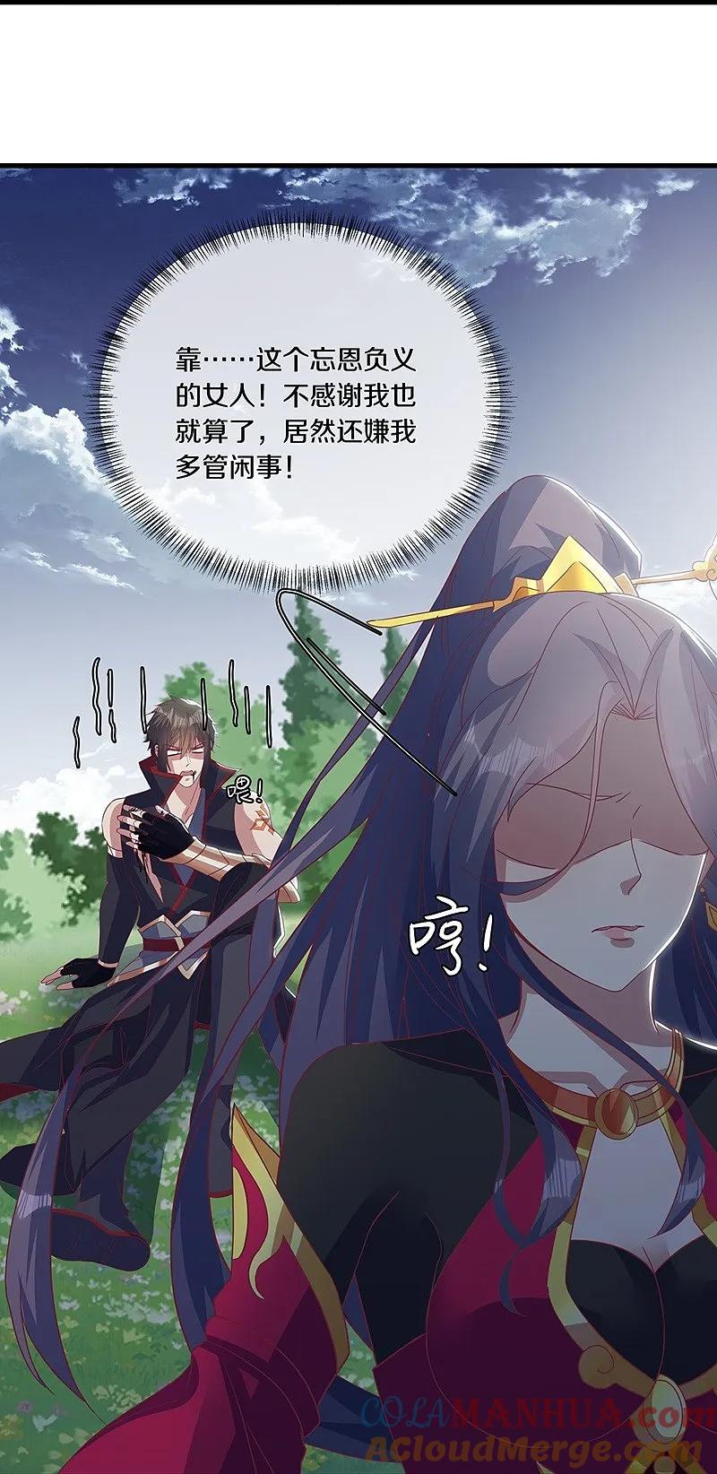 《绝世战魂》第572话 口是心非 第31页