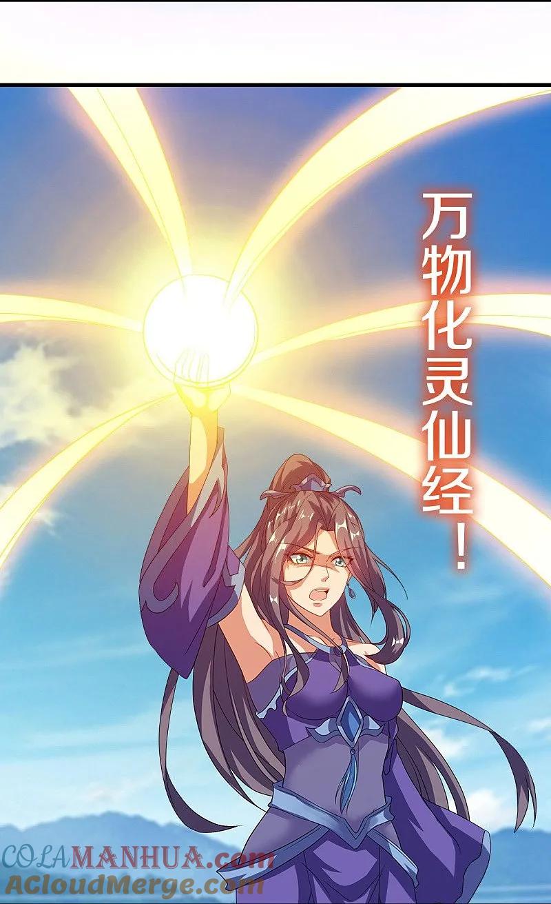 《绝世战魂》第572话 口是心非 第4页