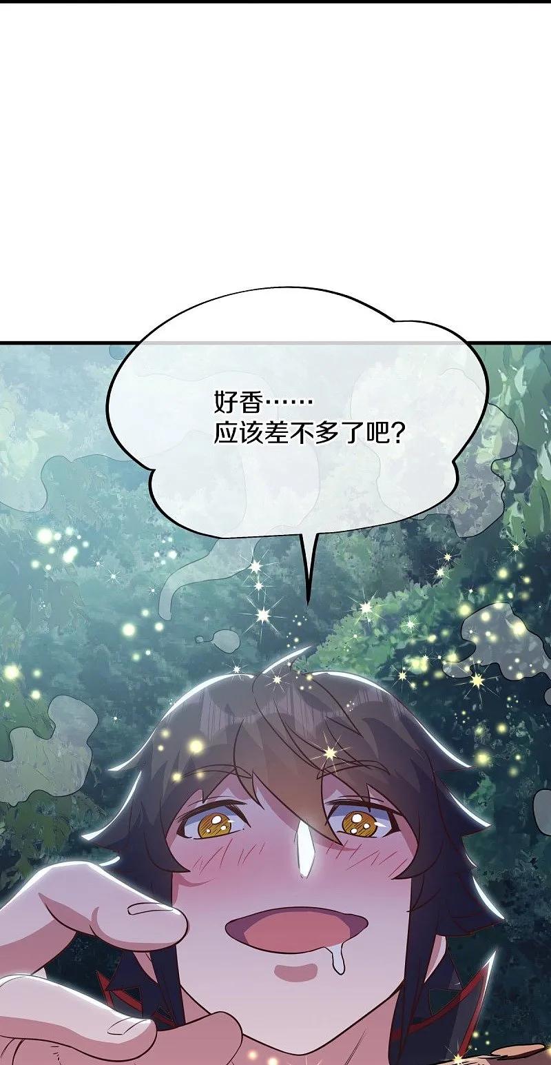《绝世战魂》第572话 口是心非 第45页