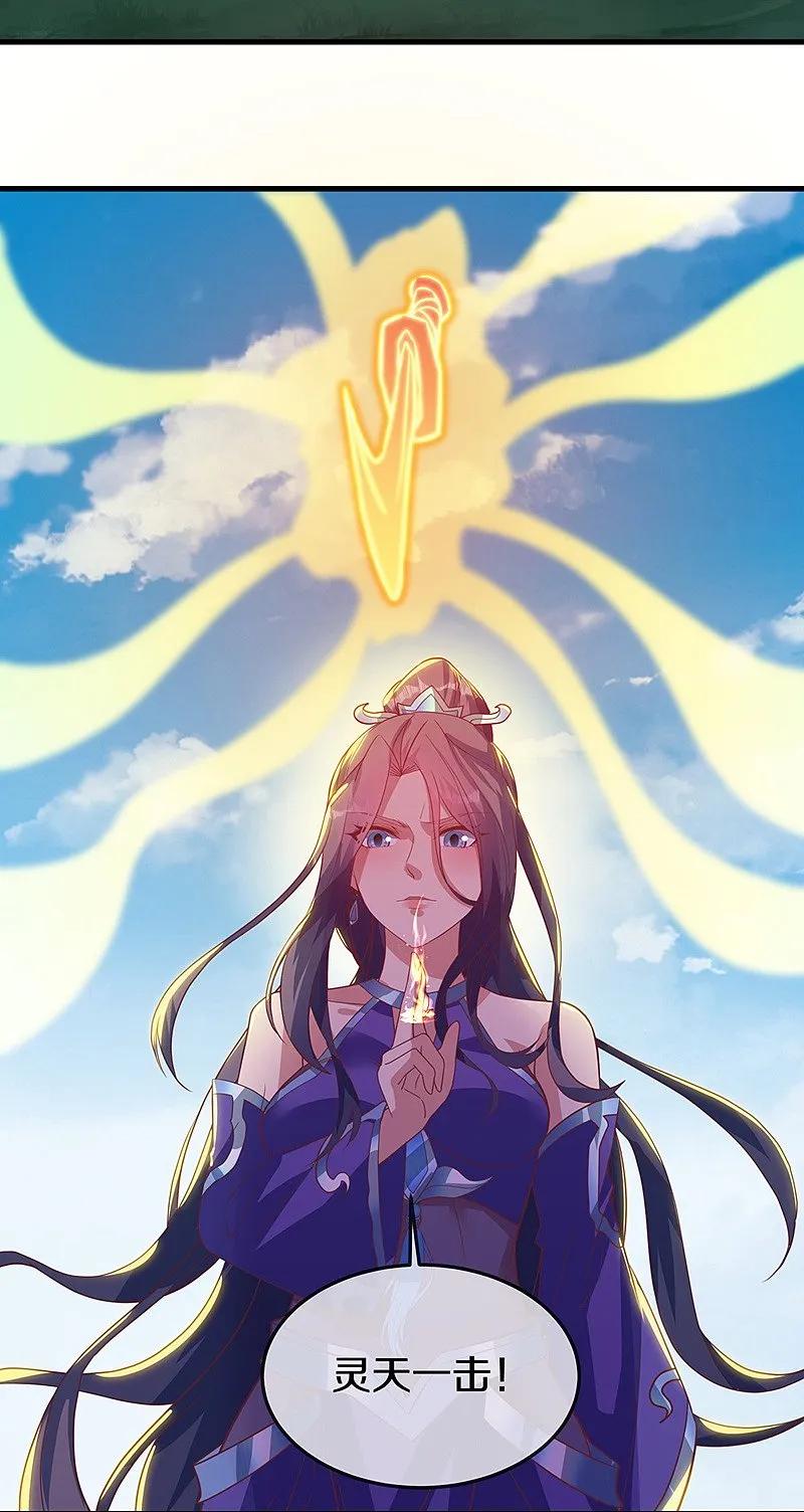 《绝世战魂》第572话 口是心非 第15页