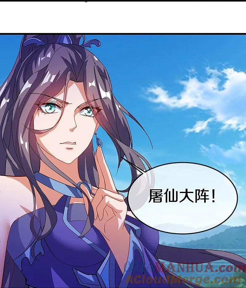 《绝世战魂》第572话 口是心非 第7页