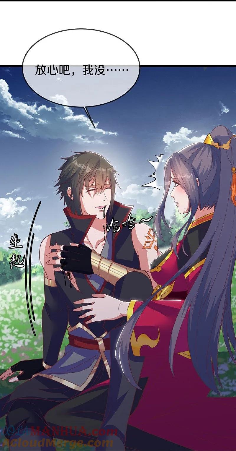 《绝世战魂》第572话 口是心非 第28页