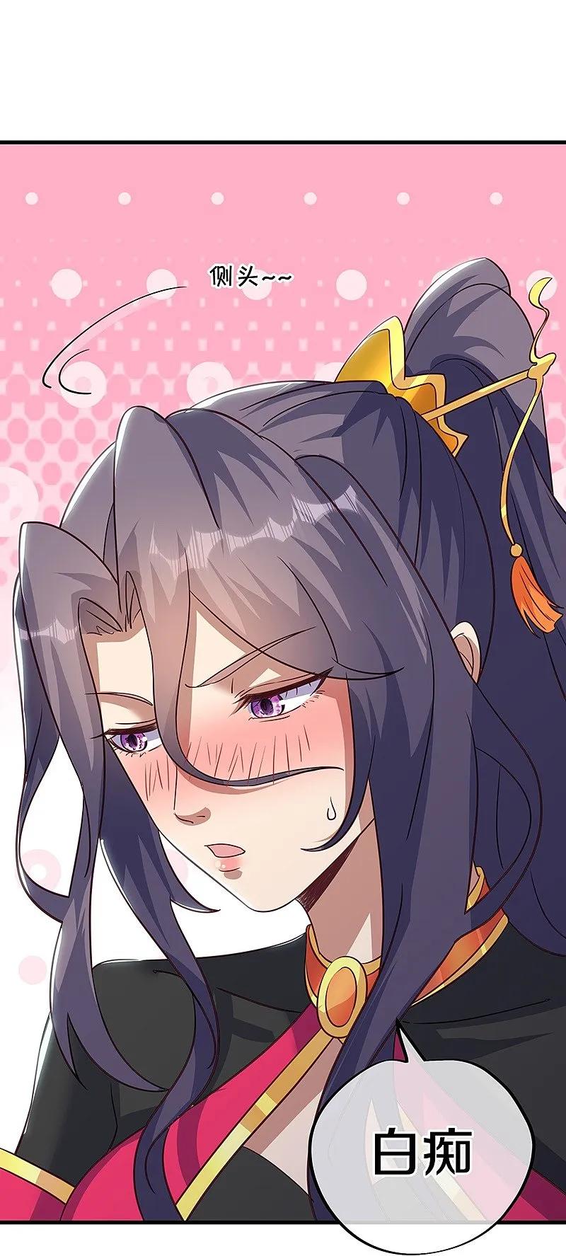 《绝世战魂》第572话 口是心非 第57页