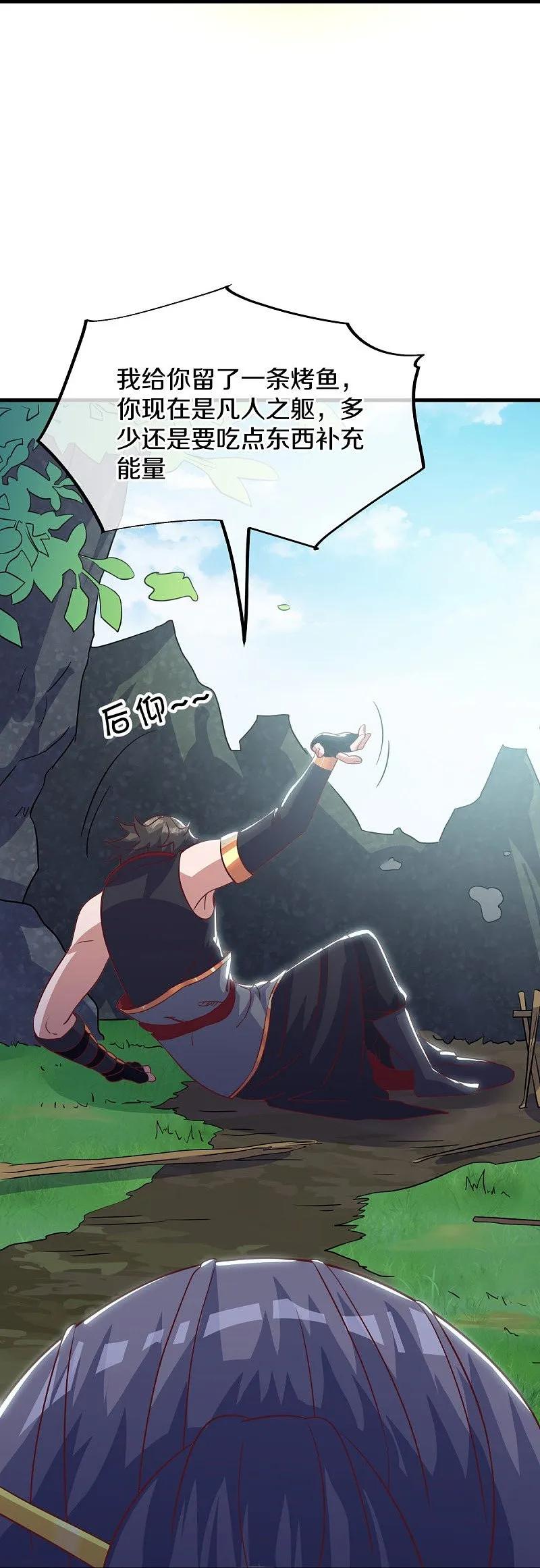 《绝世战魂》第572话 口是心非 第53页