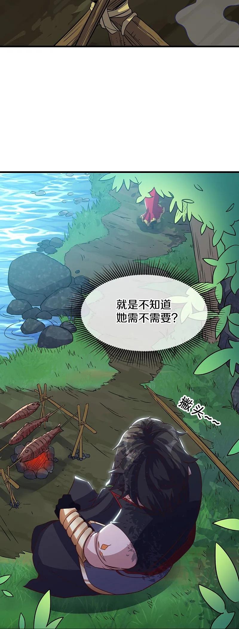 《绝世战魂》第572话 口是心非 第42页