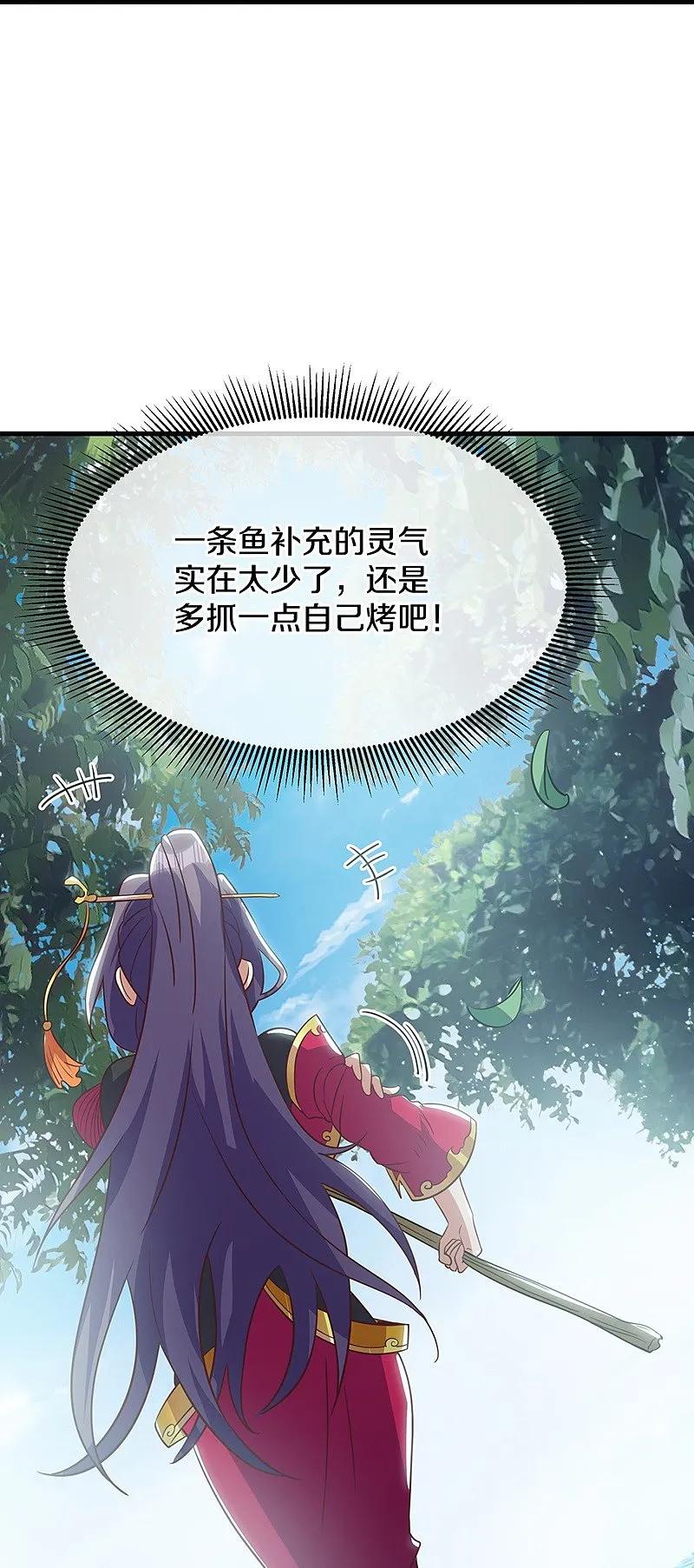 《绝世战魂》第572话 口是心非 第65页