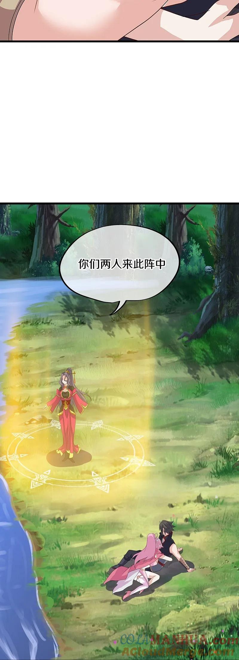 《绝世战魂》第573话 七灵仙体 第31页