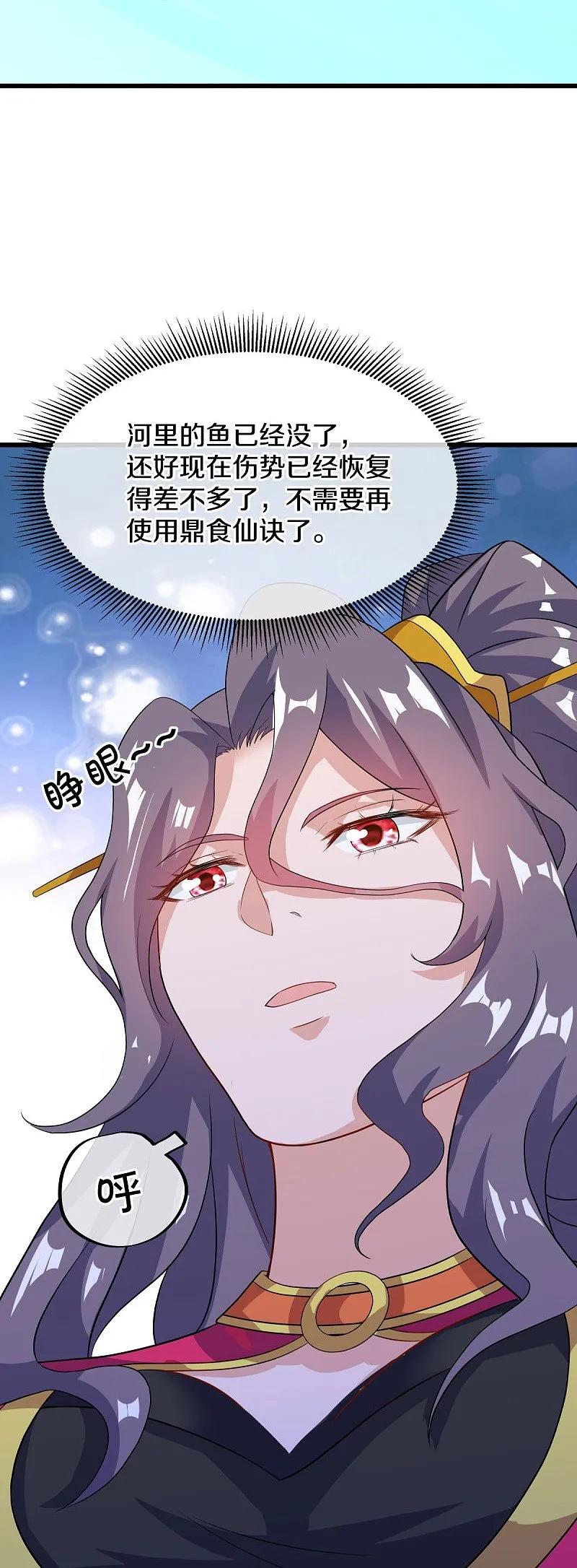 《绝世战魂》第573话 七灵仙体 第15页