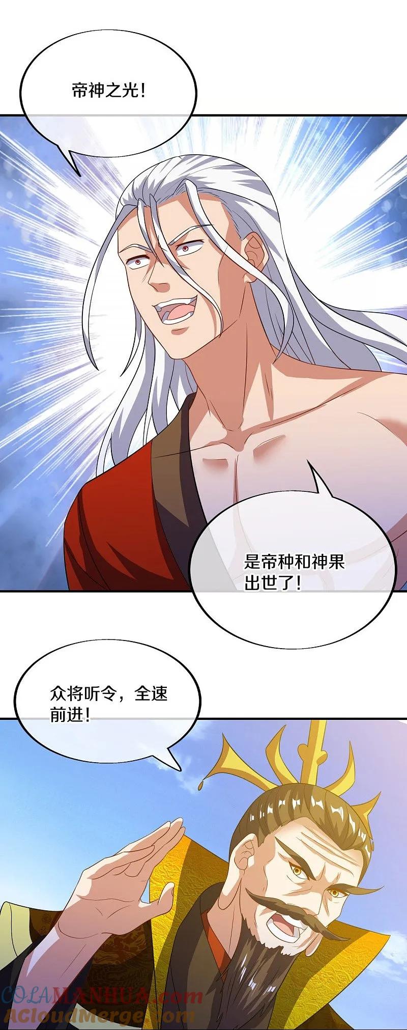 《绝世战魂》第573话 七灵仙体 第40页
