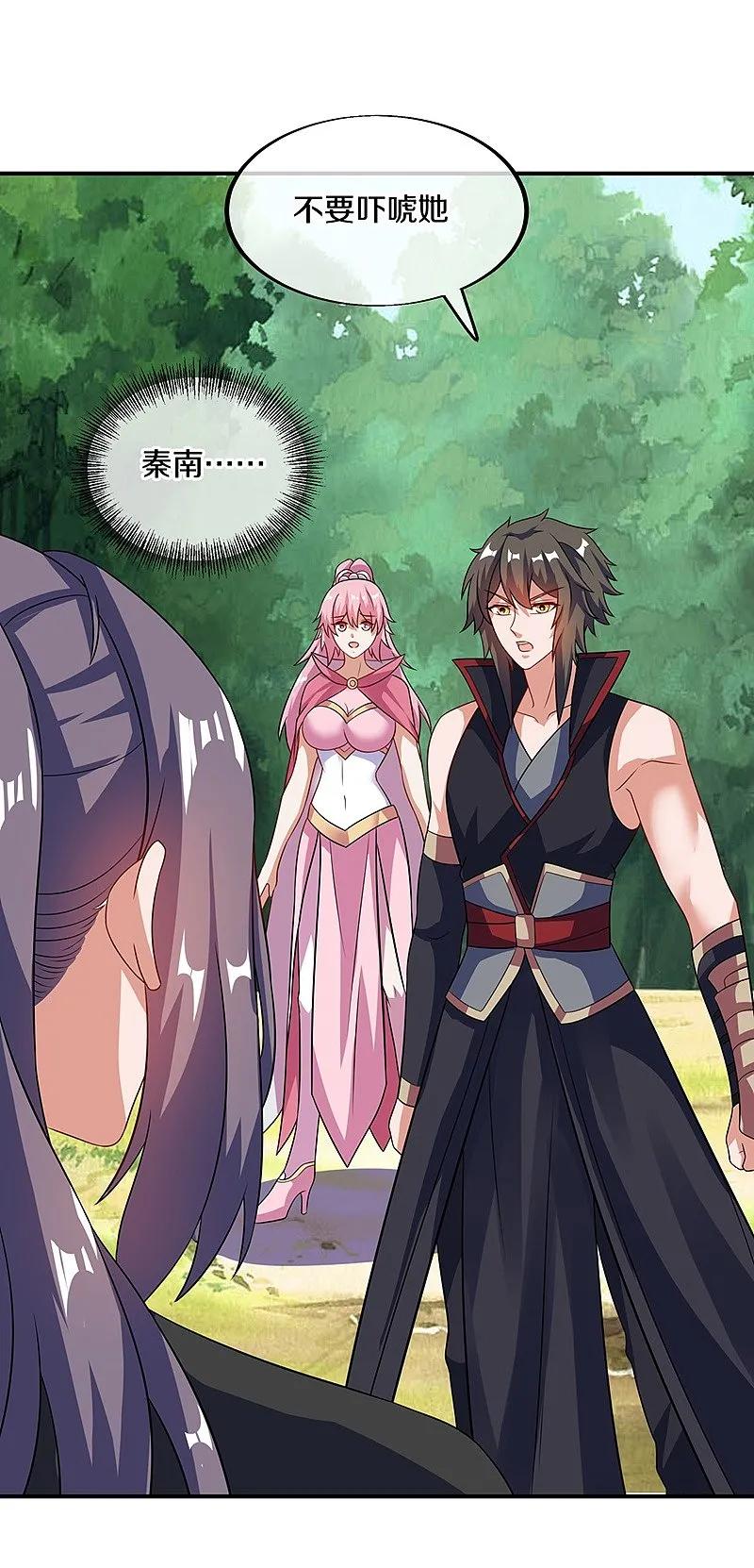 《绝世战魂》第573话 七灵仙体 第50页