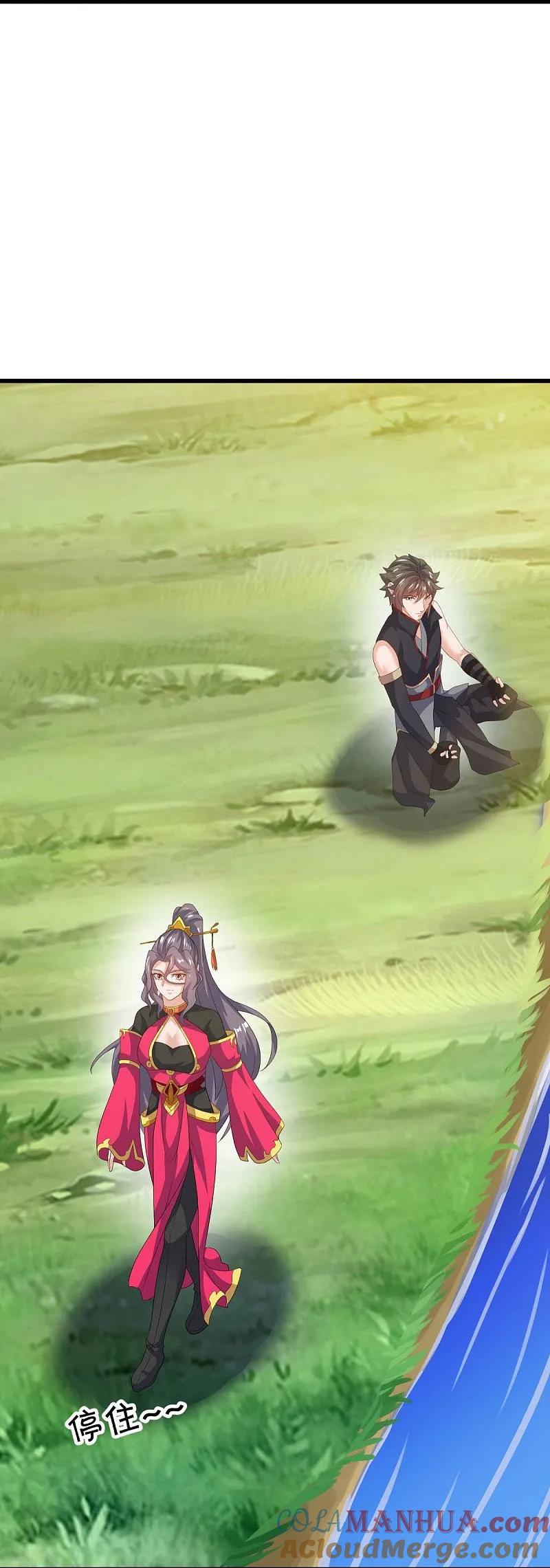 《绝世战魂》第573话 七灵仙体 第19页
