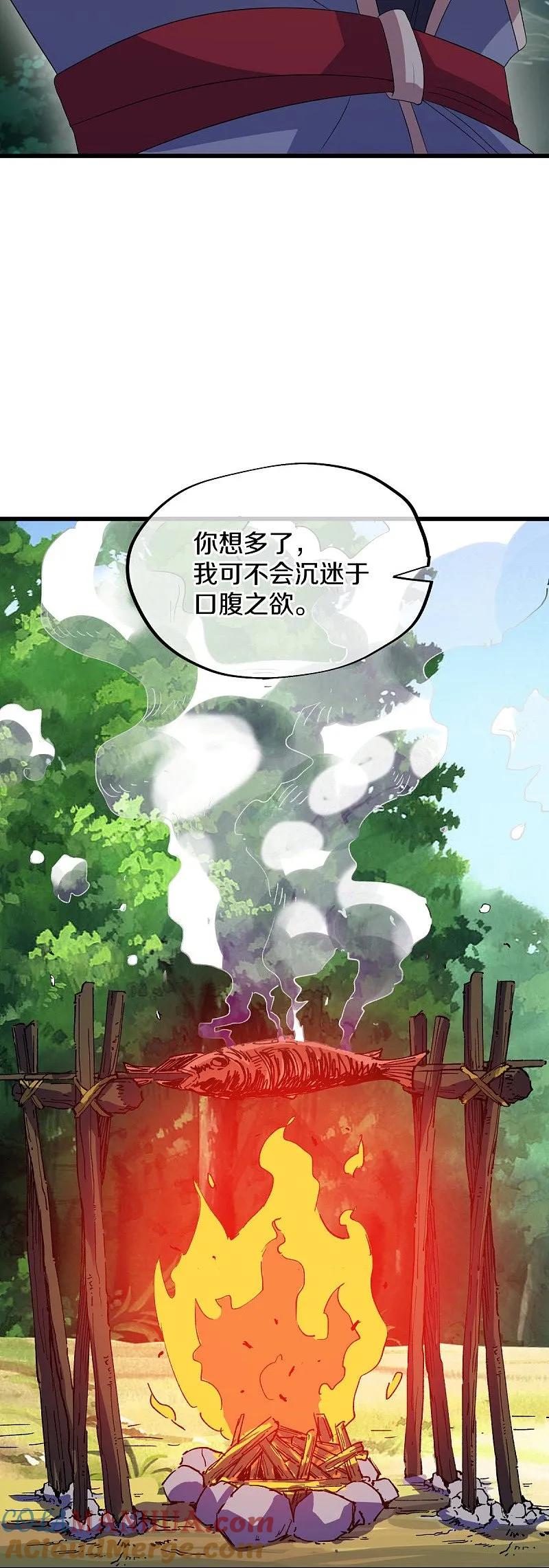 《绝世战魂》第573话 七灵仙体 第7页