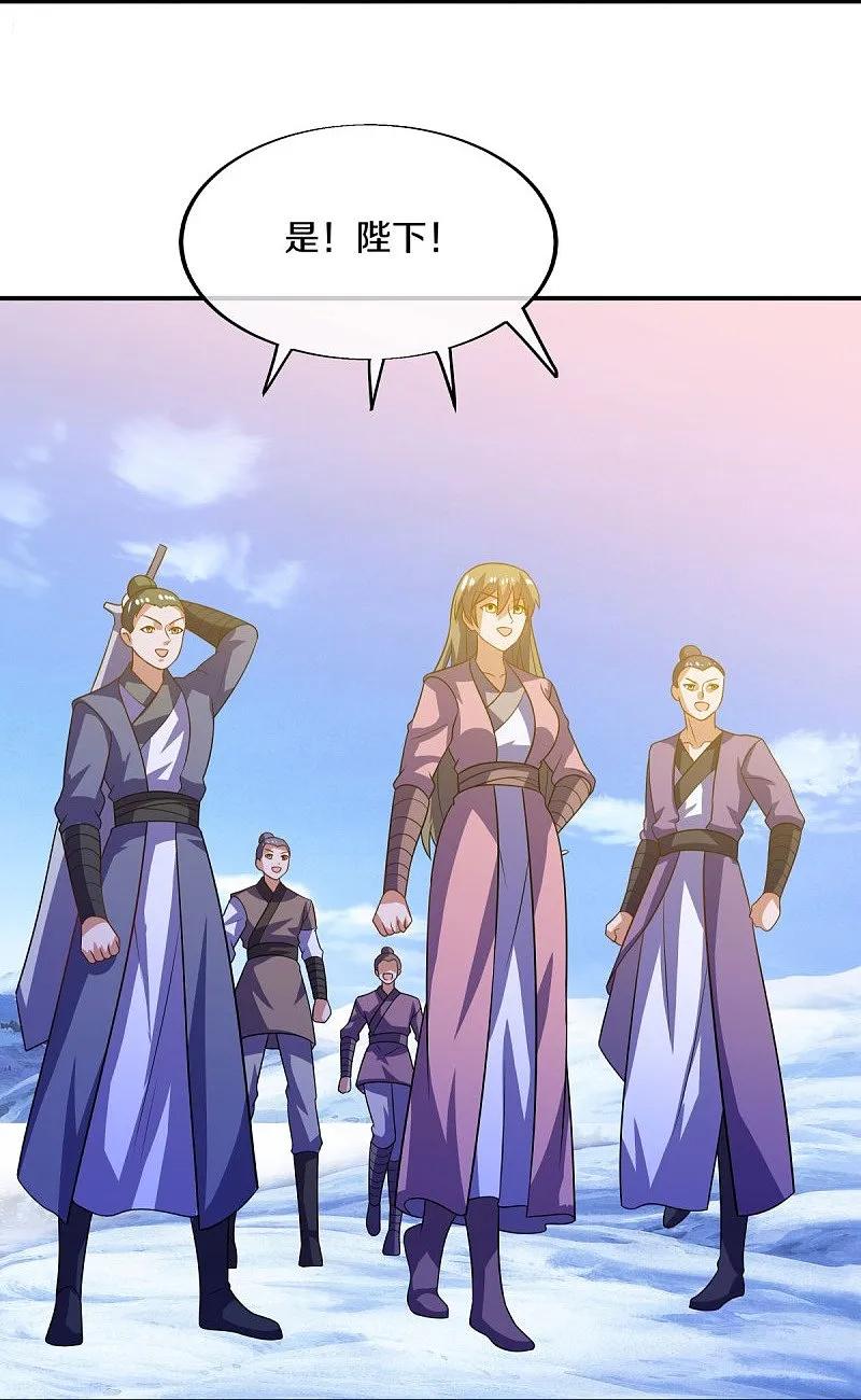 《绝世战魂》第573话 七灵仙体 第41页