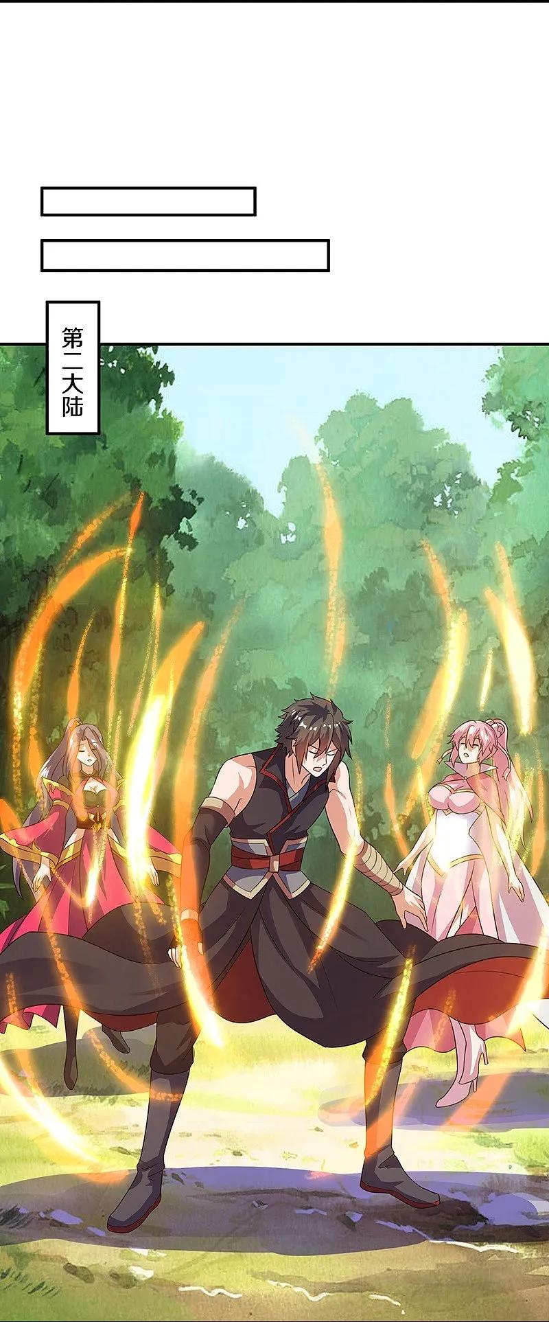 《绝世战魂》第573话 七灵仙体 第42页