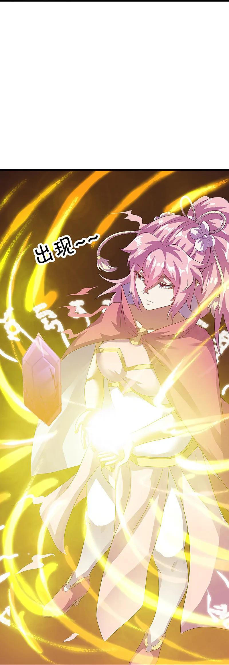《绝世战魂》第573话 七灵仙体 第23页