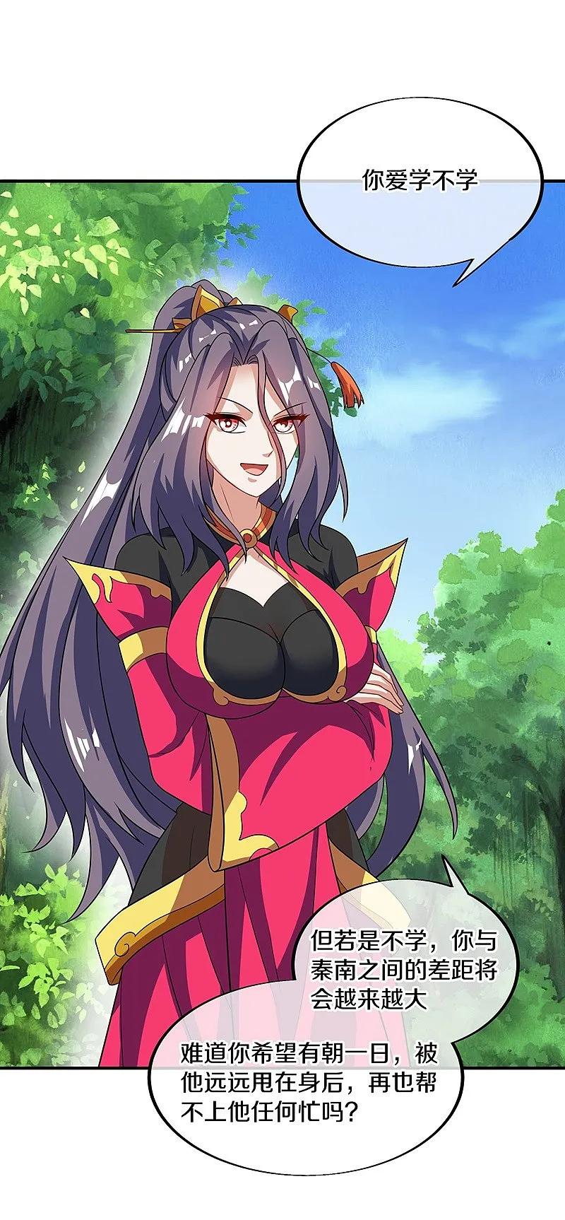 《绝世战魂》第573话 七灵仙体 第54页