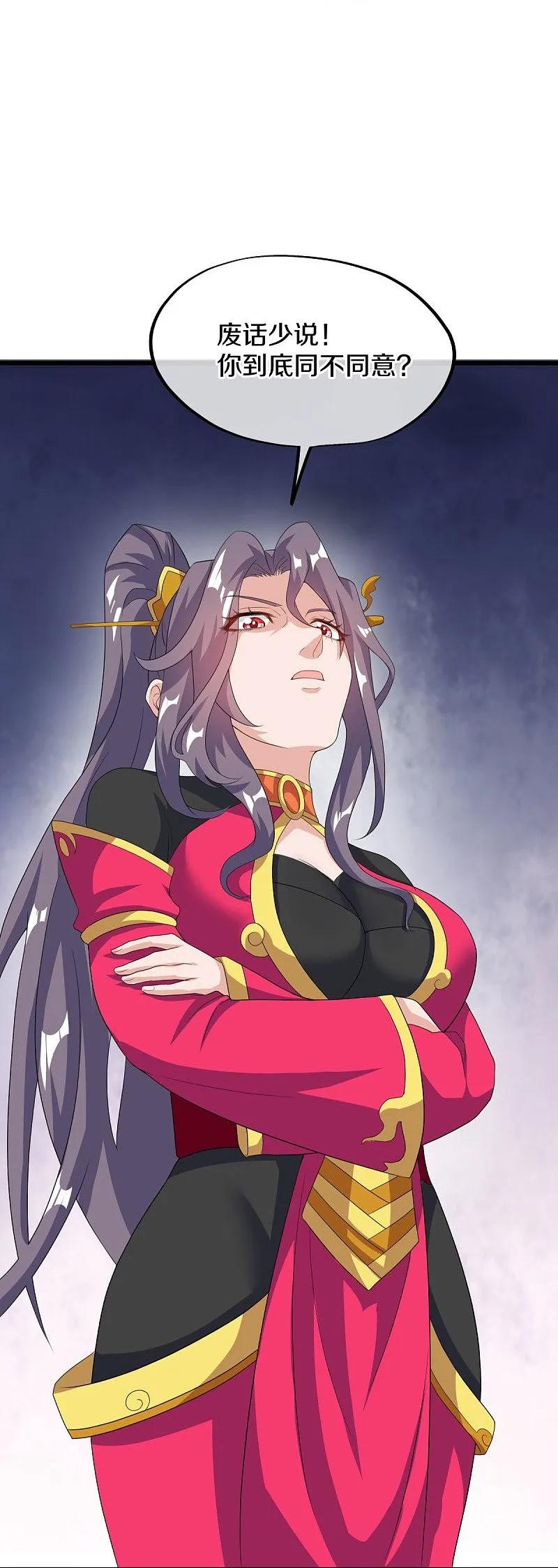 《绝世战魂》第573话 七灵仙体 第9页