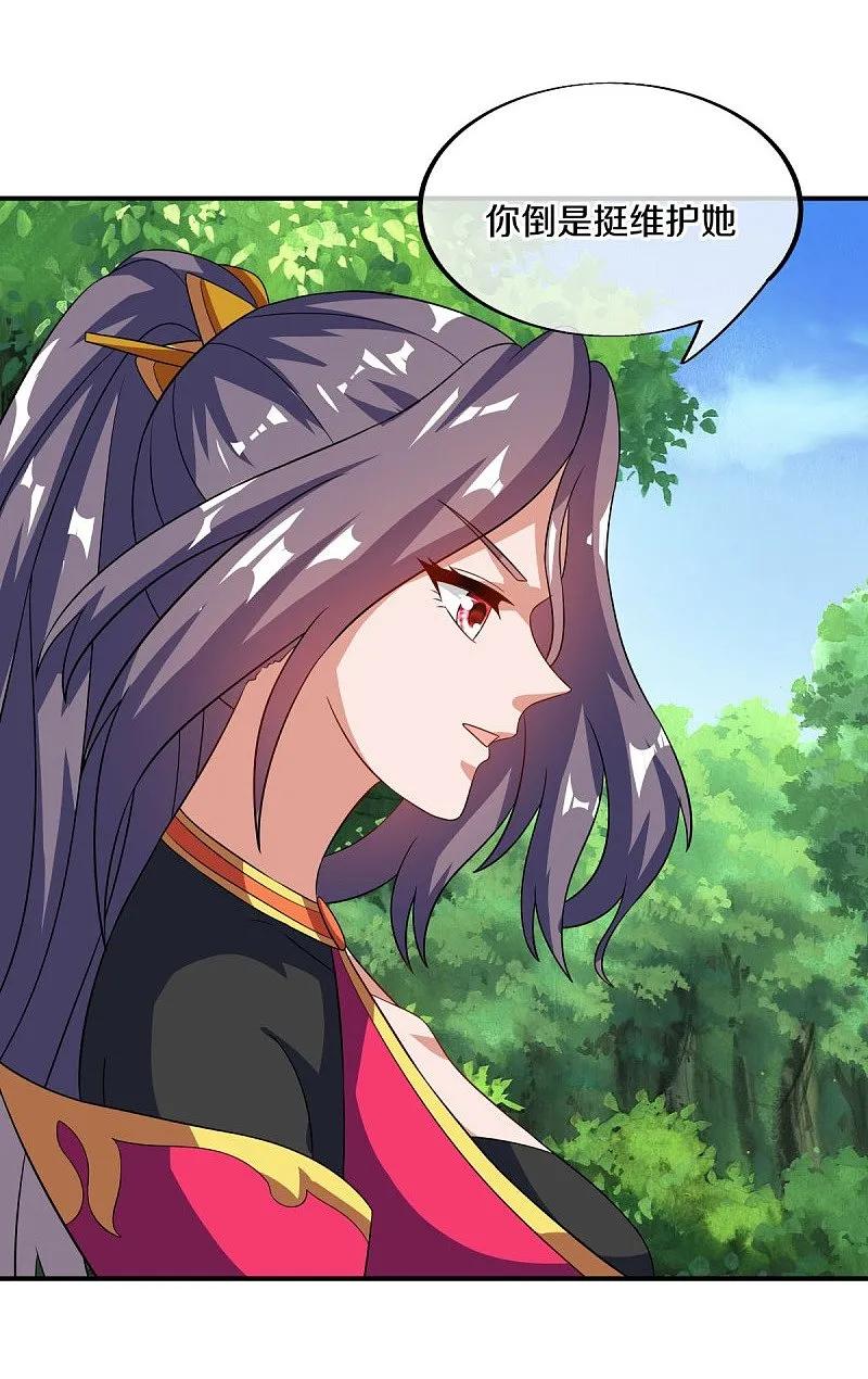 《绝世战魂》第573话 七灵仙体 第51页