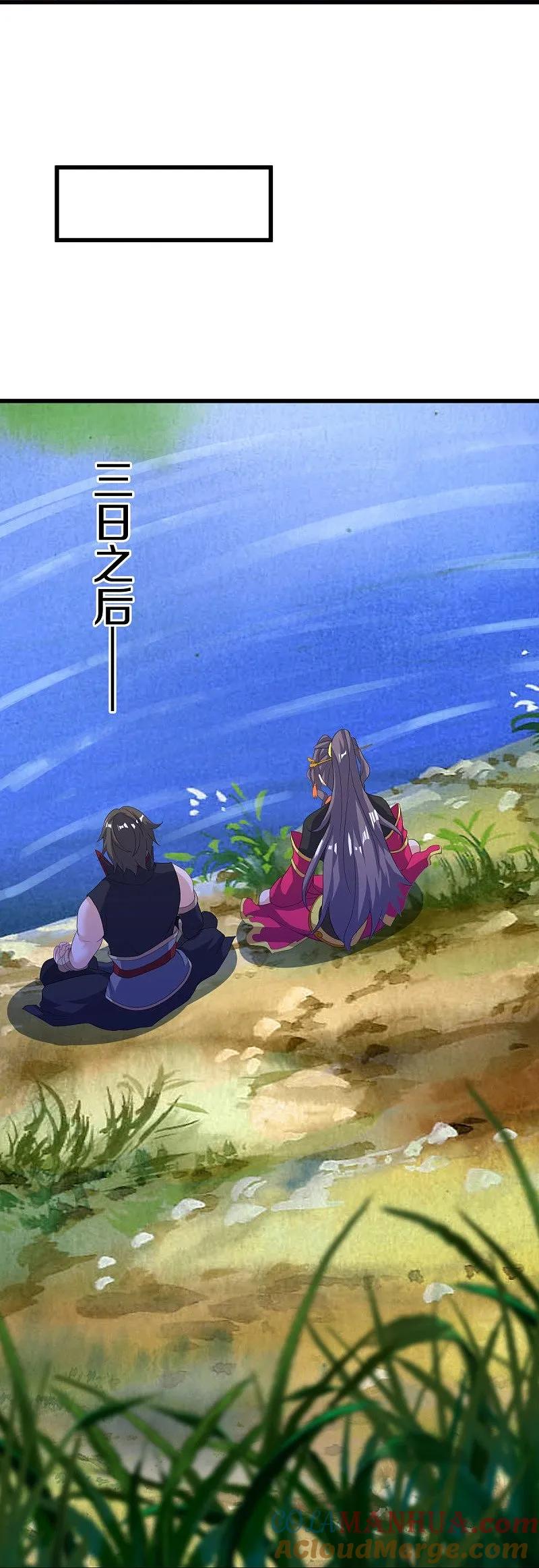 《绝世战魂》第573话 七灵仙体 第13页