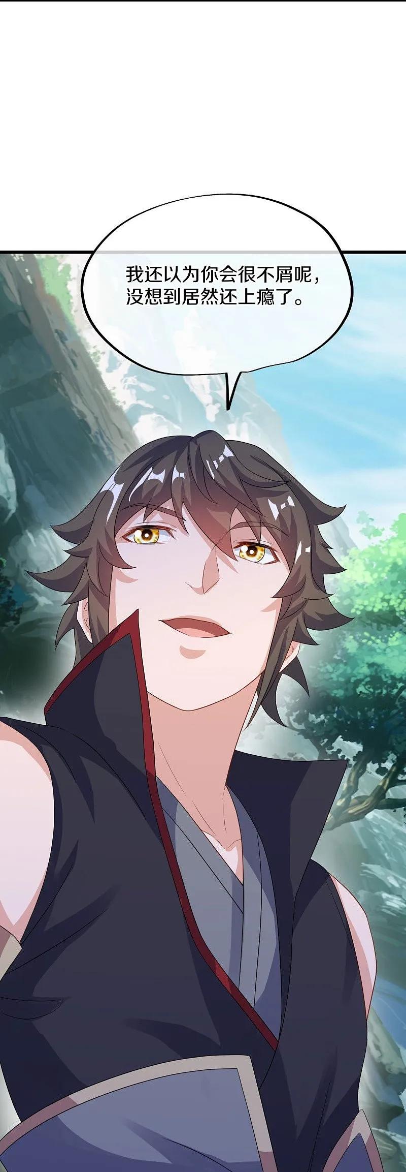 《绝世战魂》第573话 七灵仙体 第6页