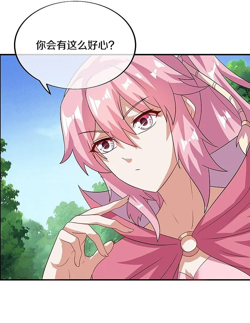 《绝世战魂》第573话 七灵仙体 第53页