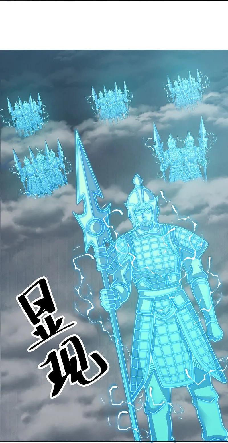 《绝世战魂》第577话 武神雷劫 第21页