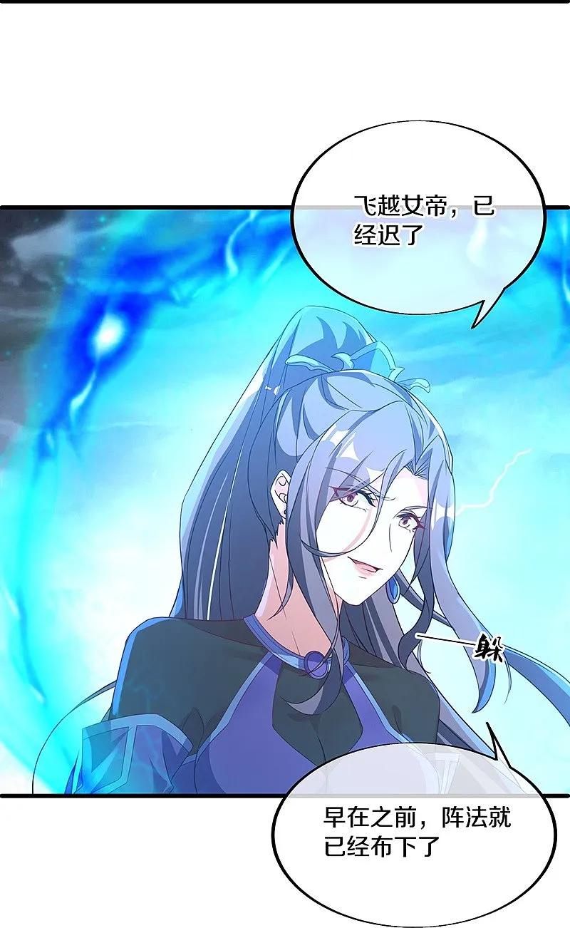 《绝世战魂》第577话 武神雷劫 第38页