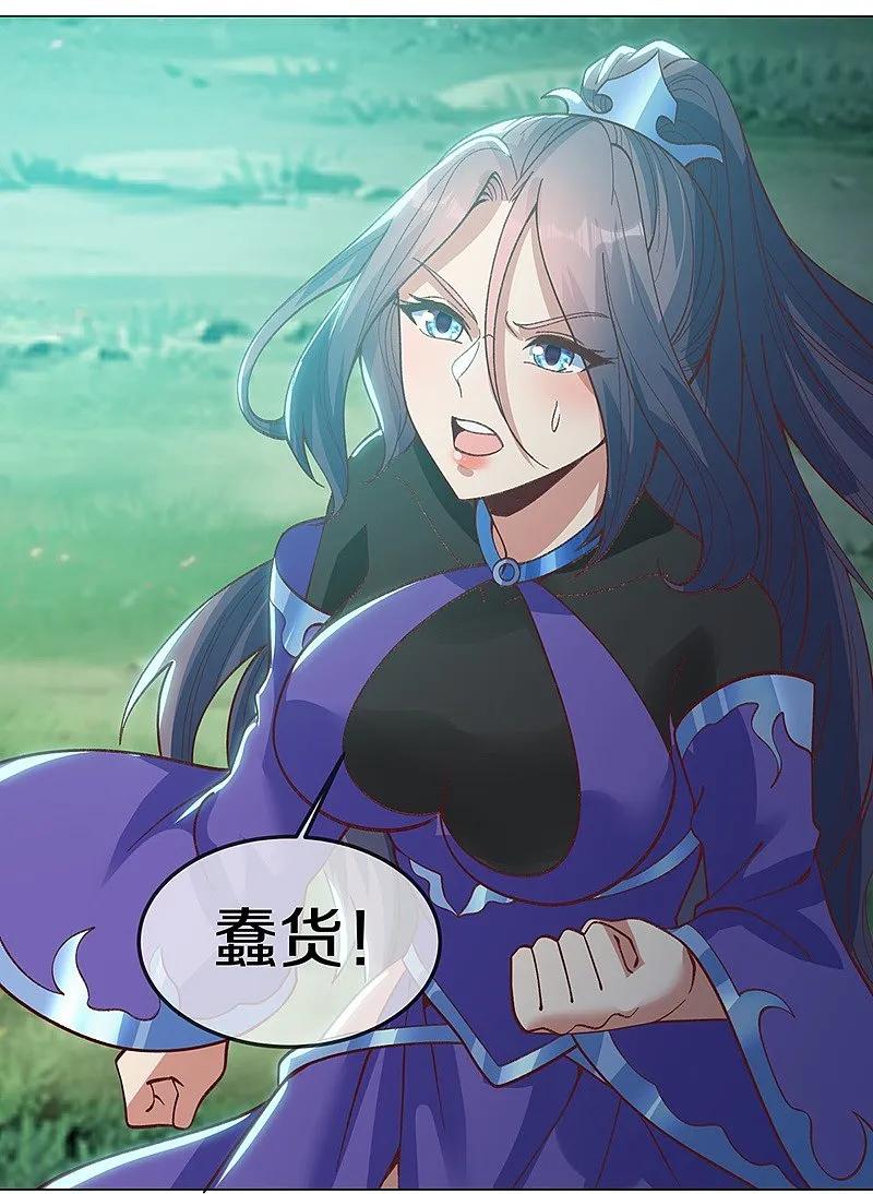 《绝世战魂》第577话 武神雷劫 第30页