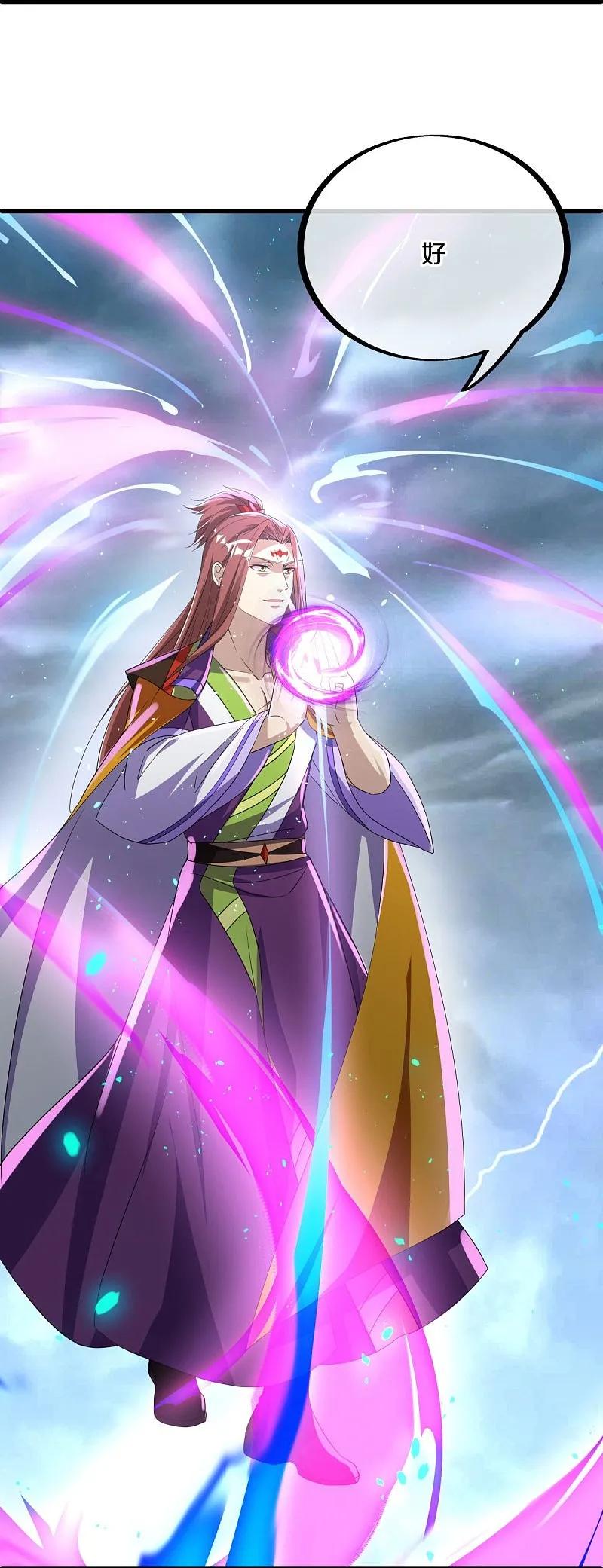 《绝世战魂》第577话 武神雷劫 第36页