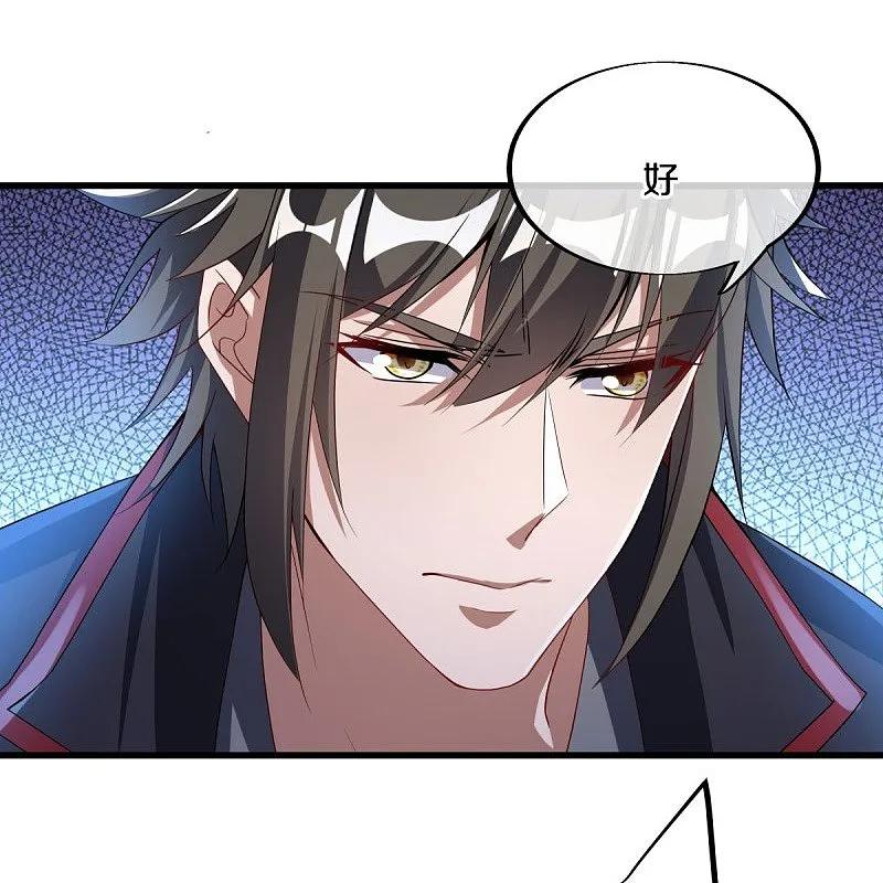《绝世战魂》第577话 武神雷劫 第47页