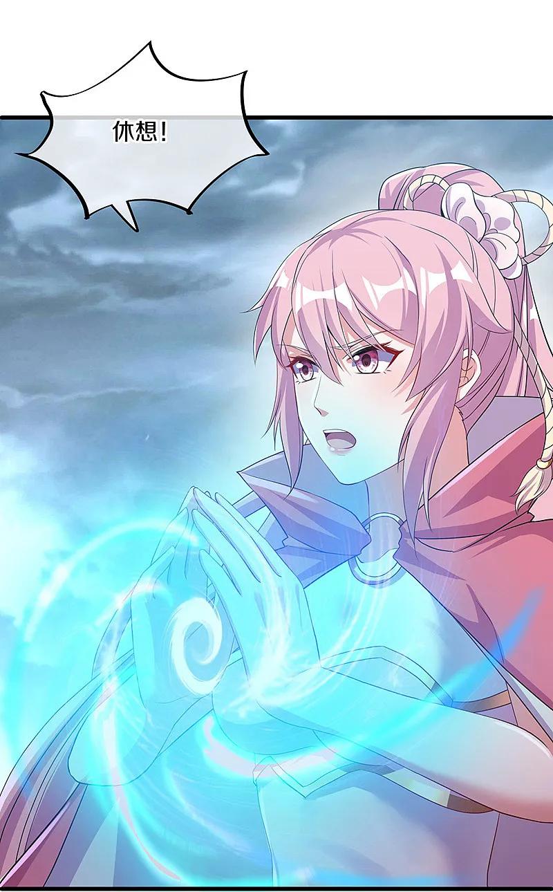 《绝世战魂》第577话 武神雷劫 第41页