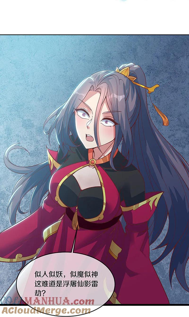 《绝世战魂》第577话 武神雷劫 第22页