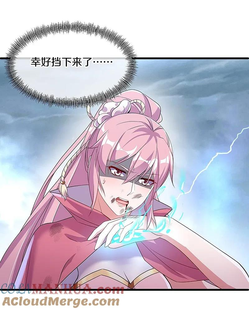 《绝世战魂》第577话 武神雷劫 第43页