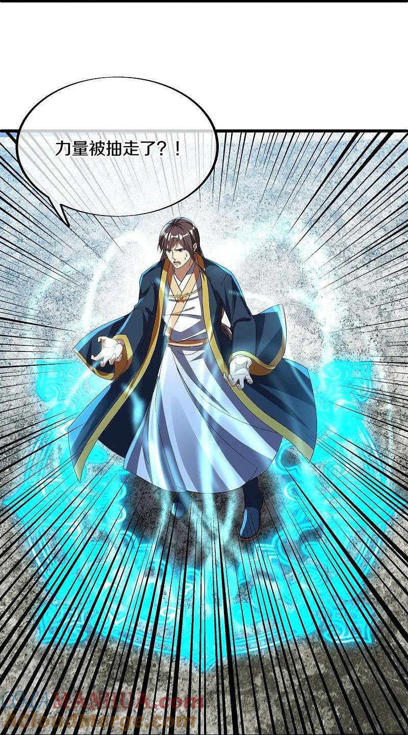 《绝世战魂》第577话 武神雷劫 第52页