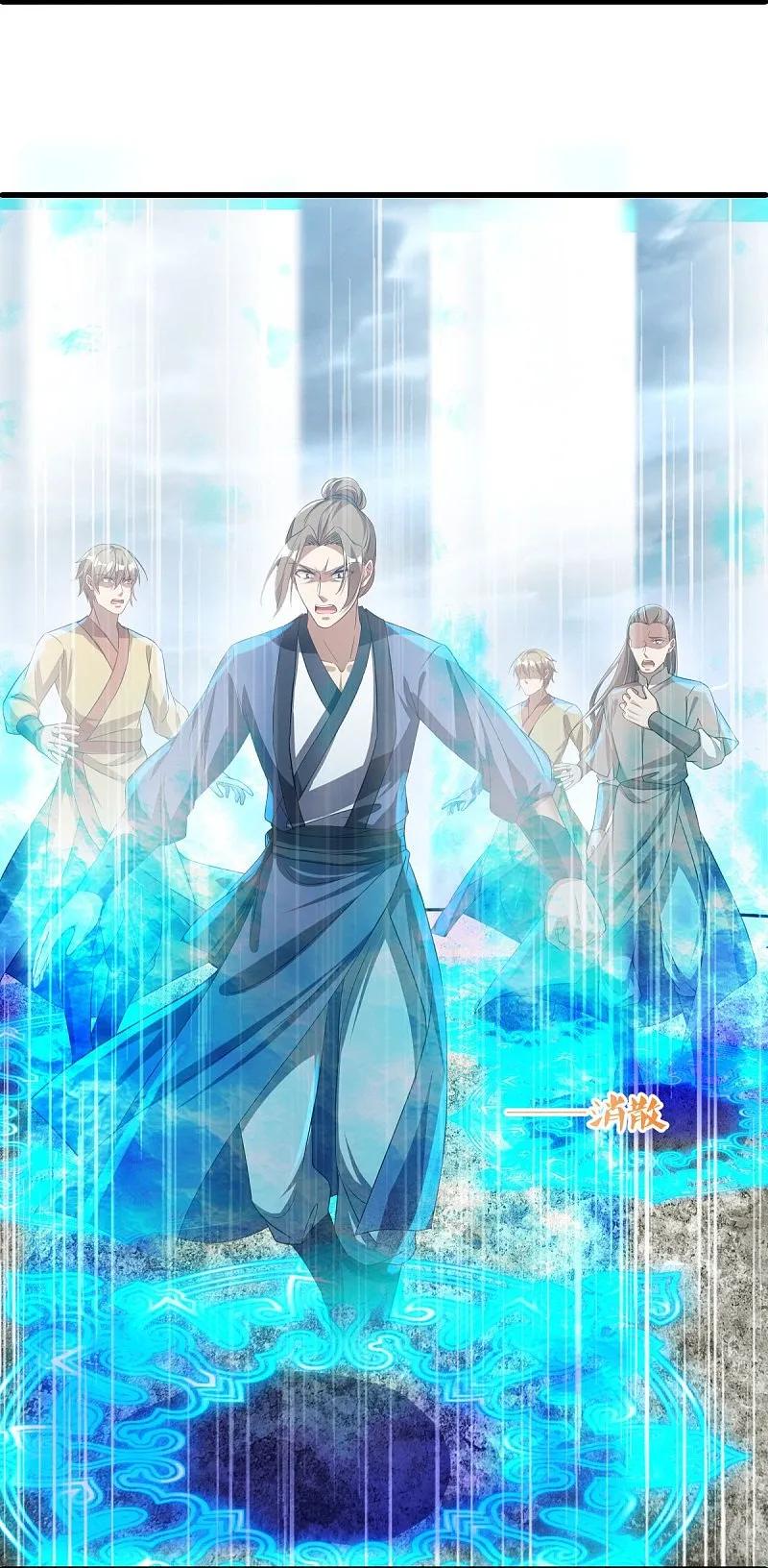《绝世战魂》第577话 武神雷劫 第54页
