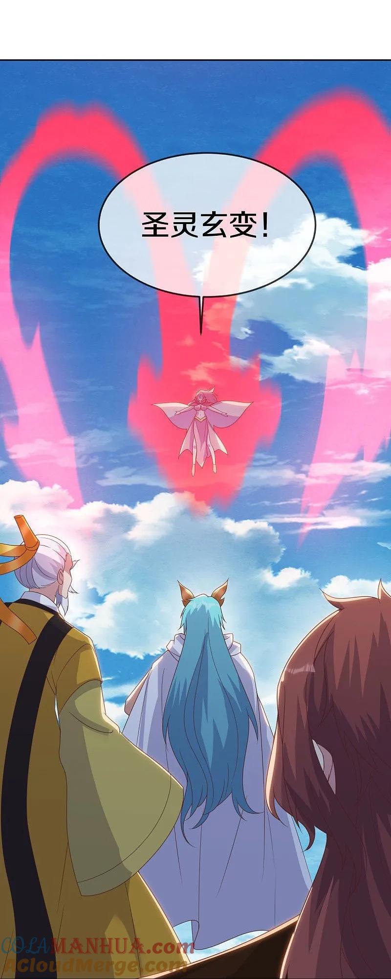 《绝世战魂》第577话 武神雷劫 第4页