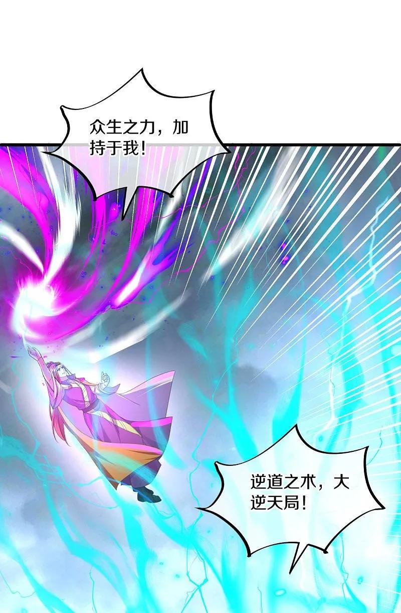 《绝世战魂》第577话 武神雷劫 第50页
