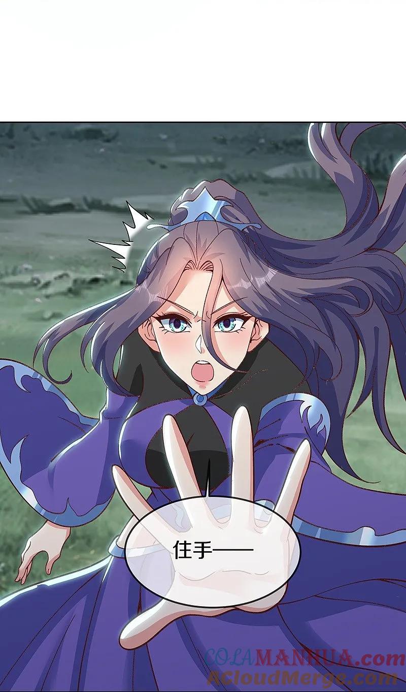 《绝世战魂》第577话 武神雷劫 第28页