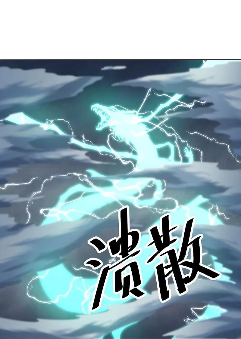 《绝世战魂》第577话 武神雷劫 第20页
